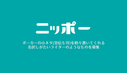 ライターさん募集中